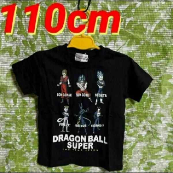 110cm●ドラゴンボール超★子供用Tシャツ★黒