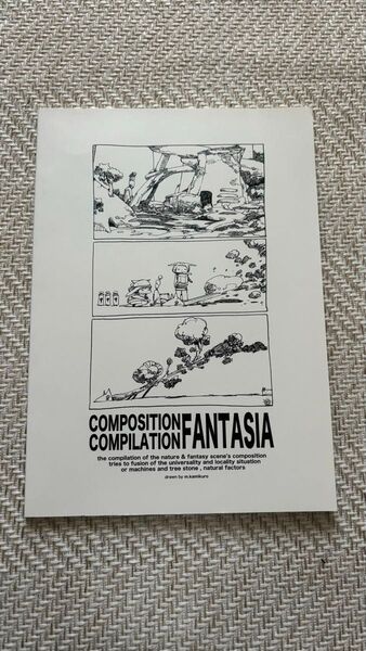松村上久郎 画集 イラスト 同人誌 同人
