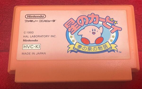 ファミコン 星のカービィ 夢の泉の物語