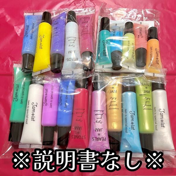ジャムイスト 20本セット パール ストーン ビーズ クリスタル デコ ネイルパーツ レジン 布用絵の具 ペイント 説明書無し