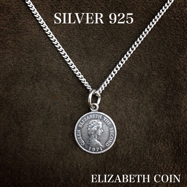 シルバー925 ネックレス/コイン・エリザベス/SILVER925/ペンダント ネックレス SV925