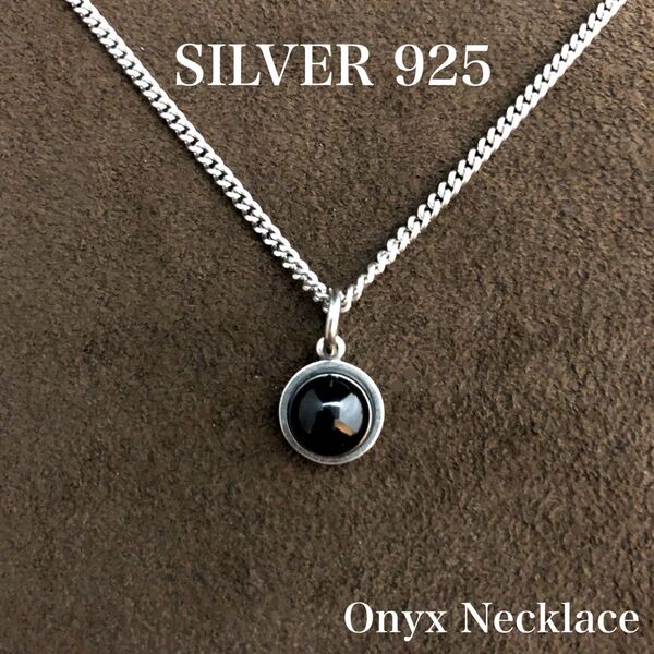 シルバー925ネックレス/天然石 オニキス/SILVER925/新品/再入荷! ネックレス