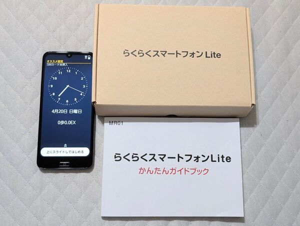 らくらくスマートフォン Lite FCNT(FCG03SLU)ディープブルー