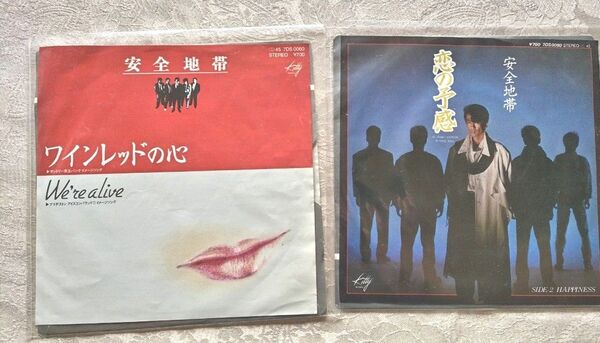 安全地帯 シングルレコード 2枚セット 中古ジャンク 「恋の予感」「ワインレッドの心」