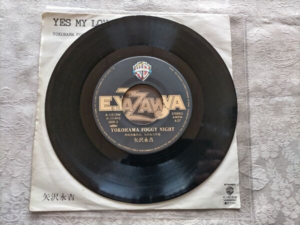 矢沢永吉 Yes My Love 中古 EPレコード ジャンク