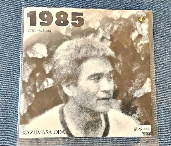 小田和正 見本盤(非売品)「1985/哀しみを、そのまま」シングルレコード 中古