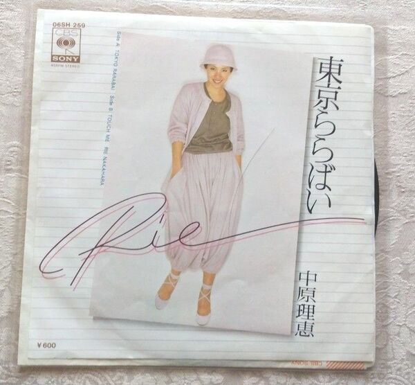 中原理恵 東京ララバイ EPレコード 中古