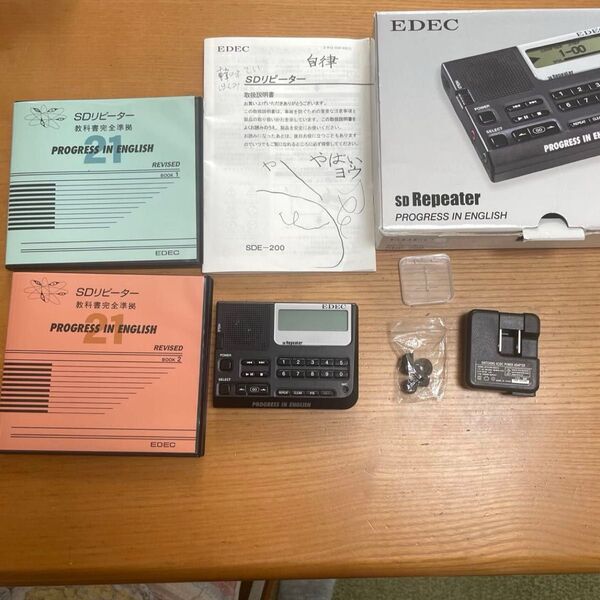 PROGRESS IN ENGLISH SDリピーター 一式