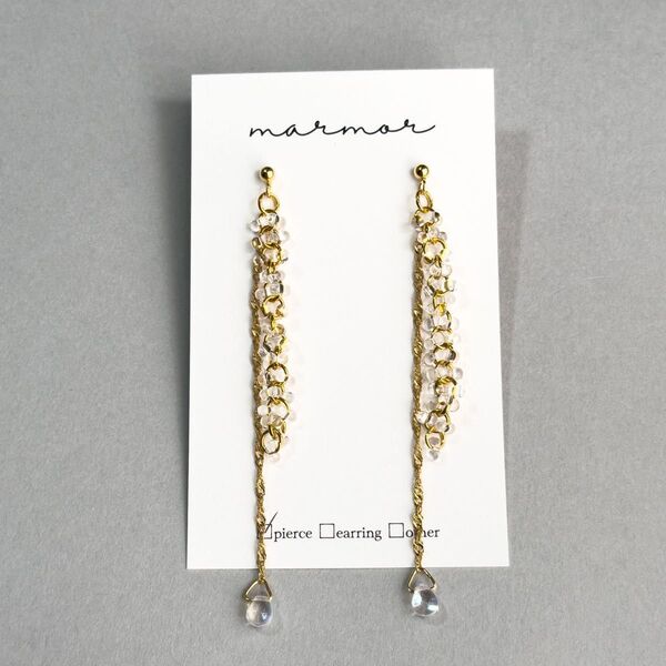 No.1337 1点のみ ロング ガラス チェーン ピアス イヤリング 揺れる 上品 シンプル ドロップ 雫 キレイめ