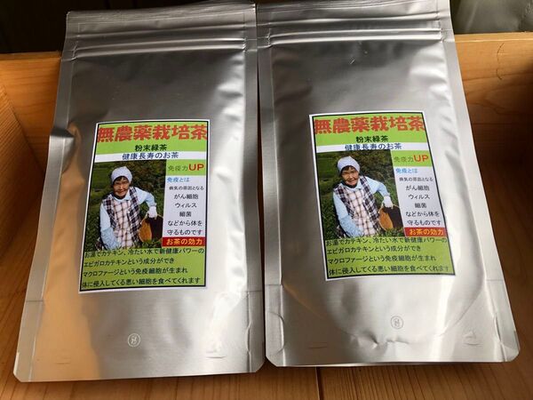 無農薬栽培の粉末緑茶 100g×2袋 健康長寿の川根茶 宇治の抹茶もいいけど 静岡産 農家直売