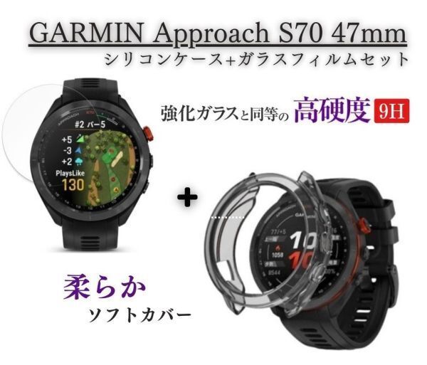 2025年最新】ガーミン S70 | ゴルフギアの最新GPSナビ商品 2025年最新】ガーミン S70 | ゴルフギアの最新GPSナビ商品