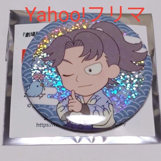 忍たま乱太郎 雨濡れ 缶バッジ 土井半助 山田利吉 アニカプ 忍たま乱太郎 雨濡れ 缶バッジ 土井半助 山田利吉 アニカプ
