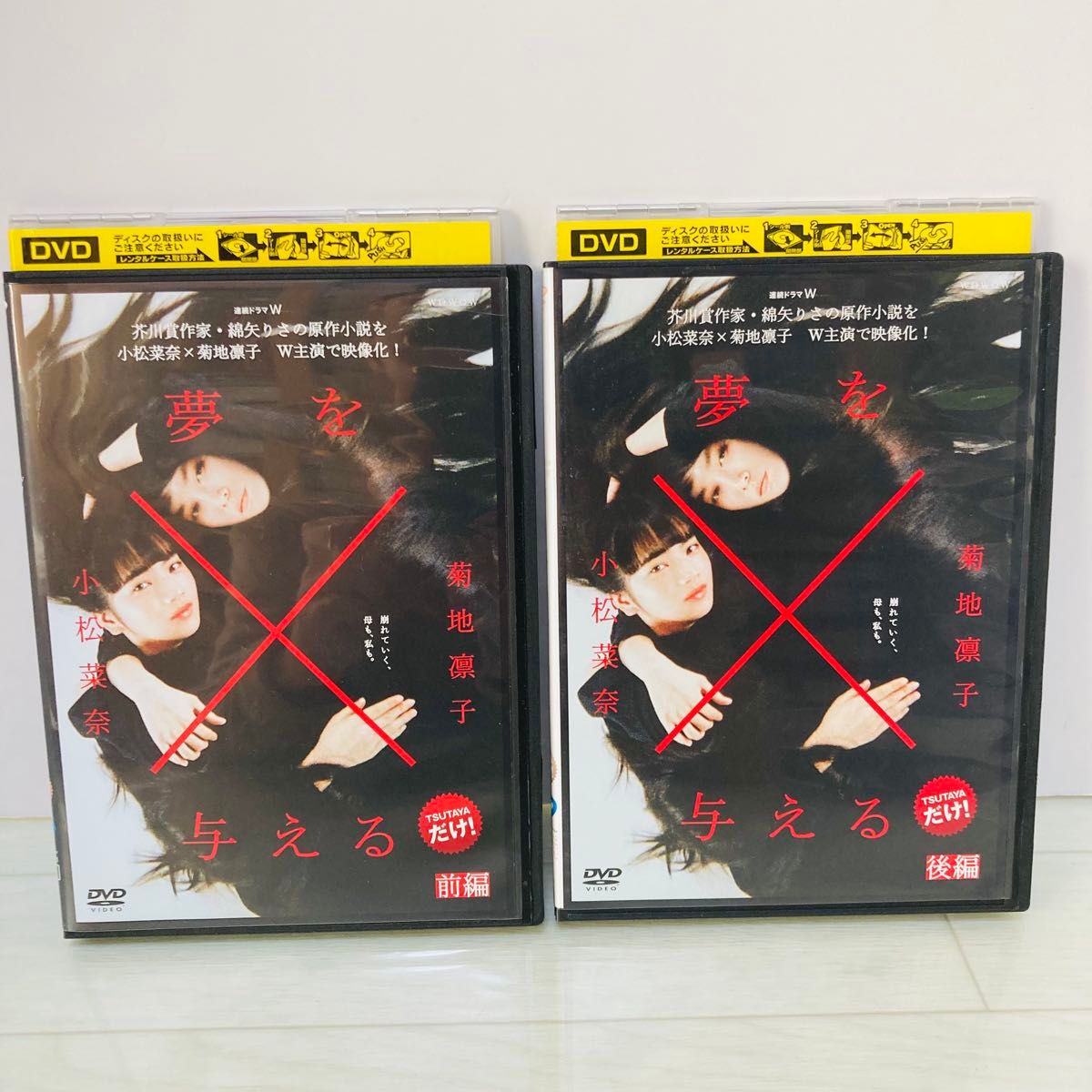 スチュワーデス物語 DVD-BOX 前編 + 後編 セット 堀ちえみ 風間 スチュワーデス物語 DVD-BOX 前編 + 後編 セット 堀ちえみ 風間