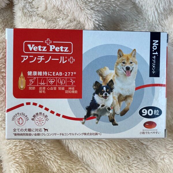Vetz Petz アンチノールプラス 90粒