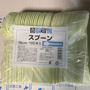 スプーン 使い捨て
