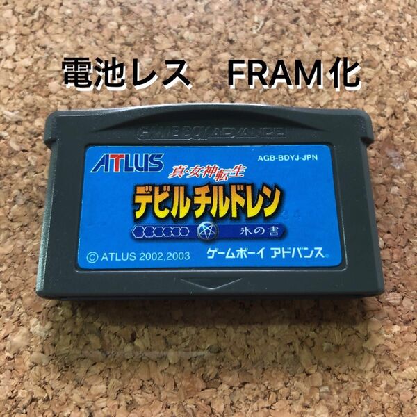 電池レス FRAM化 デビルチルドレン 氷の書
