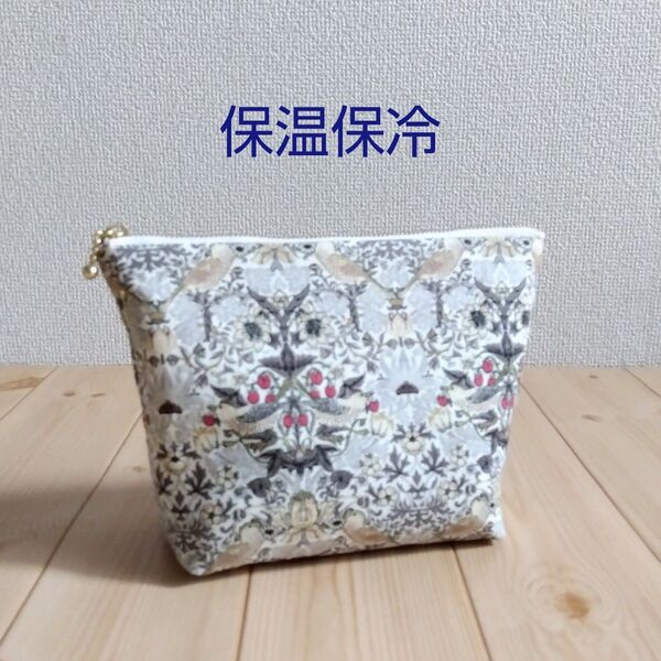 保温・保冷の洗えるポーチ V&Aウィリアムモリス 大きめ20cm ハンドメイド いちご泥棒 グレー 798