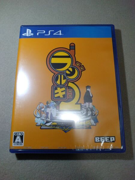 未開封 PS4 ラジルギ2 新品 未使用