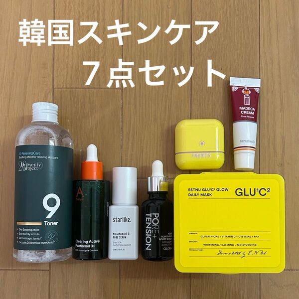 新品未使用 韓国スキンケア 韓国コスメ 7点セット