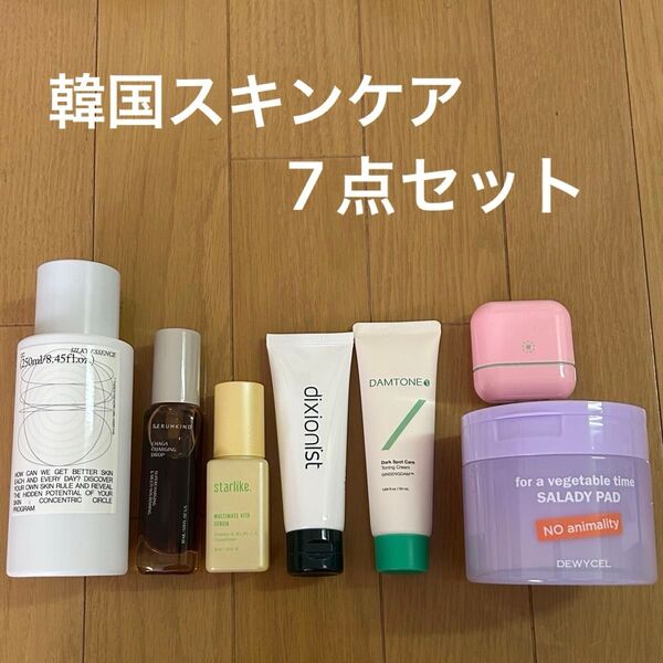 新品未使用 韓国スキンケア 韓国コスメ 7点セット