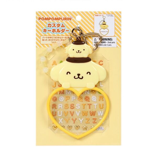 ポムポムプリン カスタムキーホルダー サンリオ