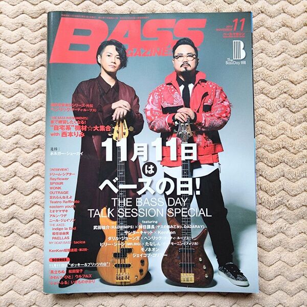 BASS MAGAZINE (2017年11月号) 月刊誌/リットーミュージック ベース マガジン 武田祐介 休日課長