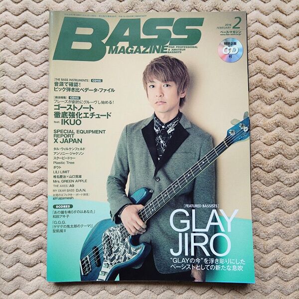 BASS MAGAZINE (2016年2月号) 月刊誌/リットーミュージック ベース マガジン GLAY JIRO
