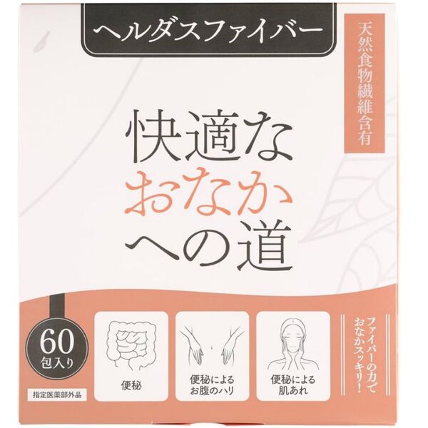 ヘルダスファイバー 便秘薬 便秘 食物繊維 サイリウム ウンチ 肌荒れ お腹の張りに お通じに 指定医薬部外品 30日分 60包