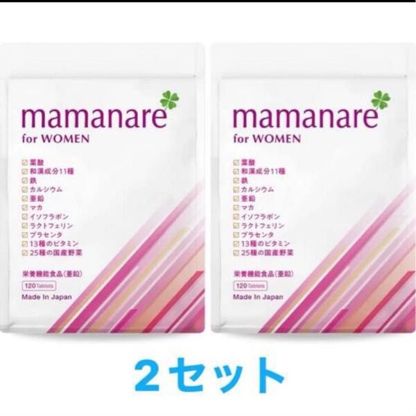 葉酸 480μg 厚生労働省推奨量配合 妊婦 妊娠 妊活 サプリ mamanare(ママナーレ) 温活 (30日分) (2個)