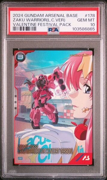 アーセナルベース ライブ専用ザク ミーア・キャンベル psa10