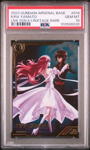 アーセナルベース キラ・ヤマト psa10
