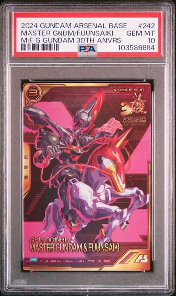 アーセナルベース マスターガンダム psa10