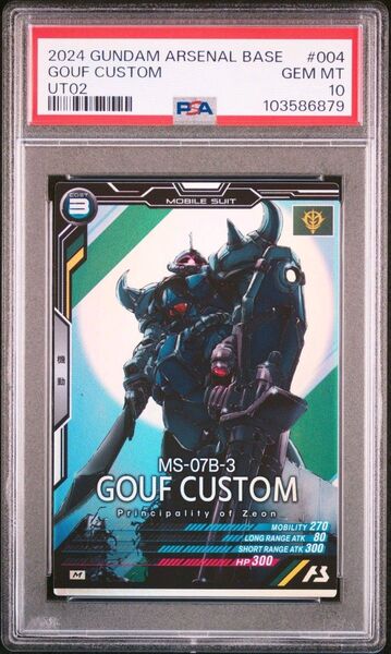 アーセナルベース グフ・カスタム psa10