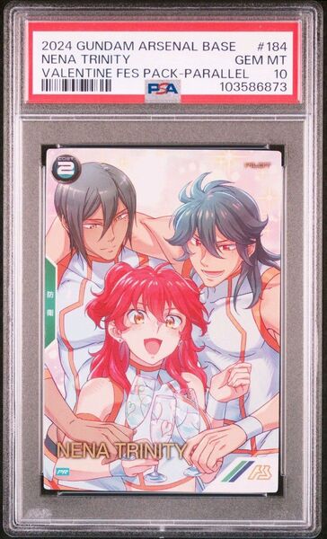 アーセナルベース ネーナ・トリニティ パラレル psa10
