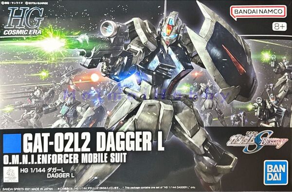 HG 1/144 ダガーL