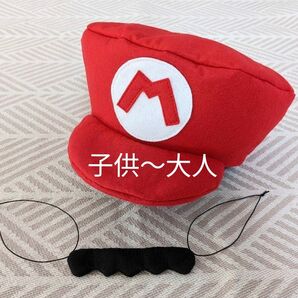 イニシャル ぼうし & ひげ コスプレ ハロウィン 帽子 キッズ 大人 子供 親子