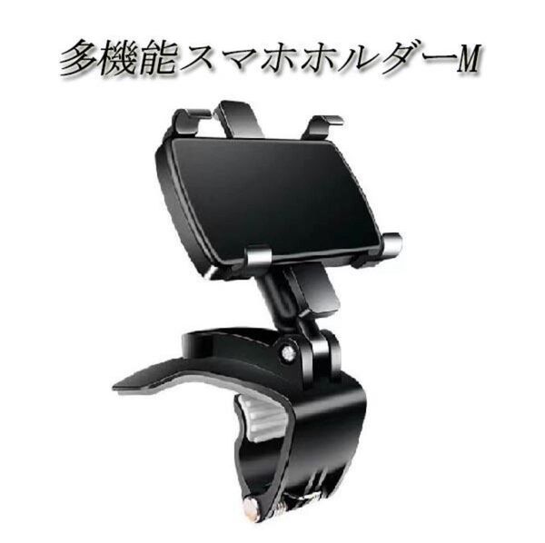 新品★スマホホルダー 車クリップ HUD式車載ホルダー 360度回転 スマートフォンホルダー