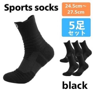 靴下 ソックス スポーツソックス メンズ レディース 黒 5足セット まとめ売り