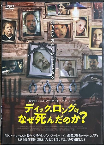 2割引まで値引可 ディックロングはなぜ死んだのか?【DVD レンタル落ち】2019年、100分、出演: マイケル・アボット・Jr