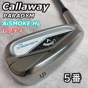 キャロウェイ パラダイム AiSMOKE HL レフティ 5番 アイアン