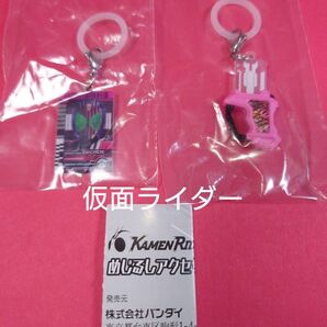 仮面ライダーめじるしアクセサリー ガチャ 仮面ライダーガチャ