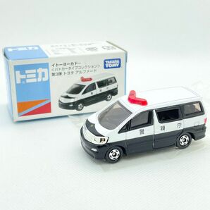 トミカ イトーヨーカドー 第3弾 トヨタ アルファード パトカータイプコレクション 未使用品