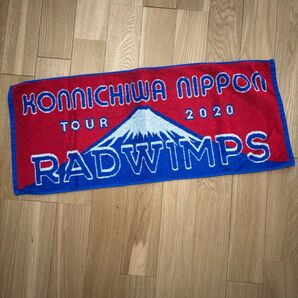 RADWIMPS KONNICHIWA NIPPON TOUR タオル