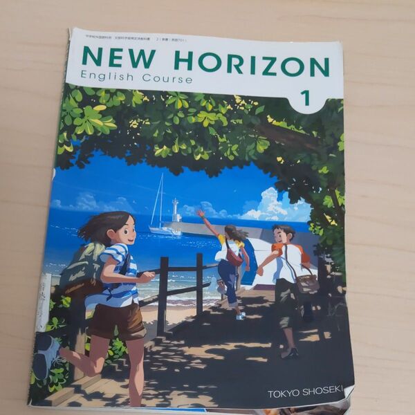NEW HORIZON English Course 1 [(中学校外国語科用 文部科学省検定済教科書)