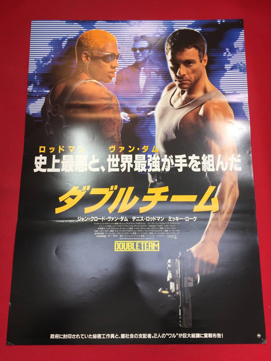 ヴィンテージ 古着】ダブルチーム ヴァン・ダム デニス