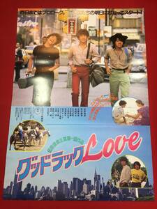 ub43818『グッドラック　ＬＯＶＥ』B2判ポスター 田原俊彦　近藤真彦　野村義男　高橋幸治　松尾嘉代　真野響子