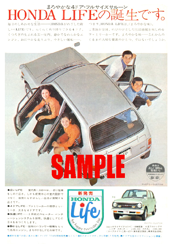 SALE/70%OFF】 HONDA LIFE 初代 ホンダ ライフ 4ドア サルーン 横断幕