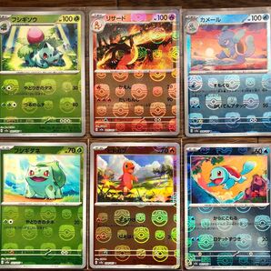 美品 ポケモン 151 御三家 ヒトカゲ&ゼニガメ&フシギダネ マスターボール