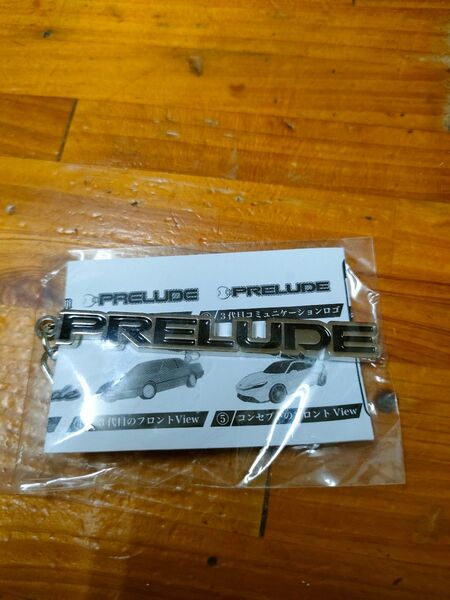 新品★HONDA ホンダ PRELUDE プレリュード メタルキーホルダー 第1弾 3代目コミュニケーションロゴ キーホルダー