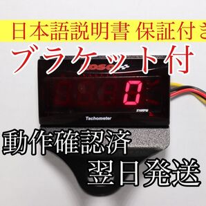 KOSO デジタルタコメーター ライブディオ ZX スーパーディオ ジョグ ZR NSR NS1 モンキー DAX PCX カブ